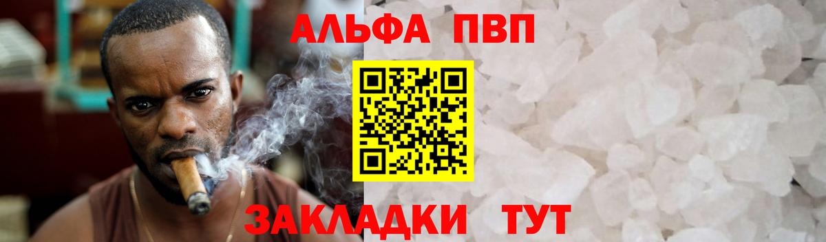 A-PVP мука Гуково