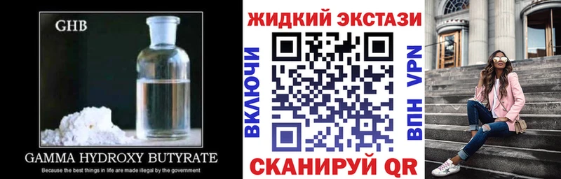 БУТИРАТ оксибутират  hydra ССЫЛКА  Гуково 