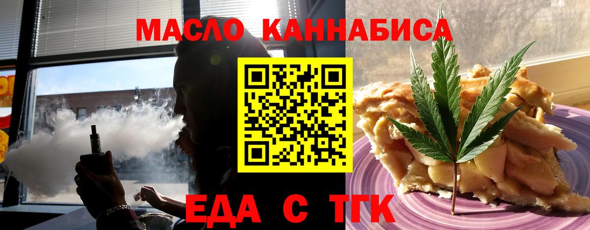 Гуково  Еда ТГК марихуана  Вход с VPN 