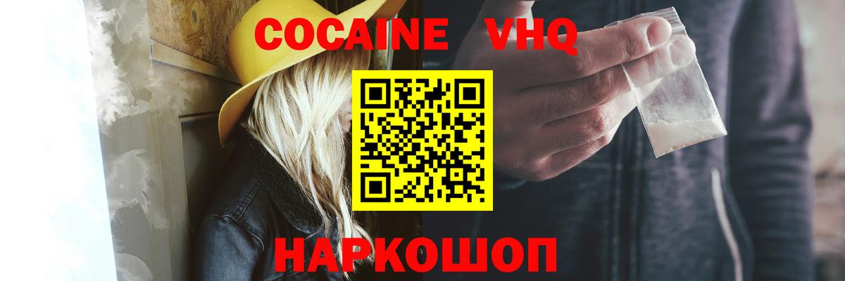 Cocaine FishScale  даркнет сайт  Гуково  Вход с VPN  КОКАИН 97% 