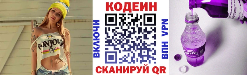 Codein Purple Drank  Гуково 