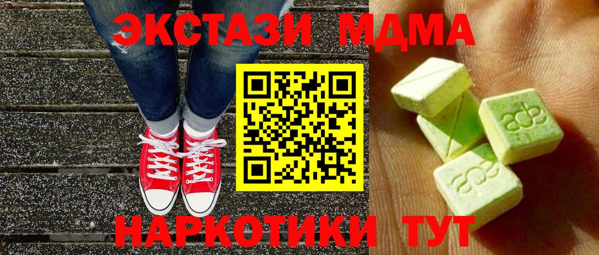 Ecstasy MDMA Гуково
