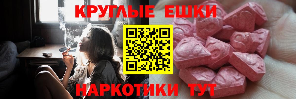 Экстази диски  Вход с VPN  omg вход  Экстази MDMA  Гуково 