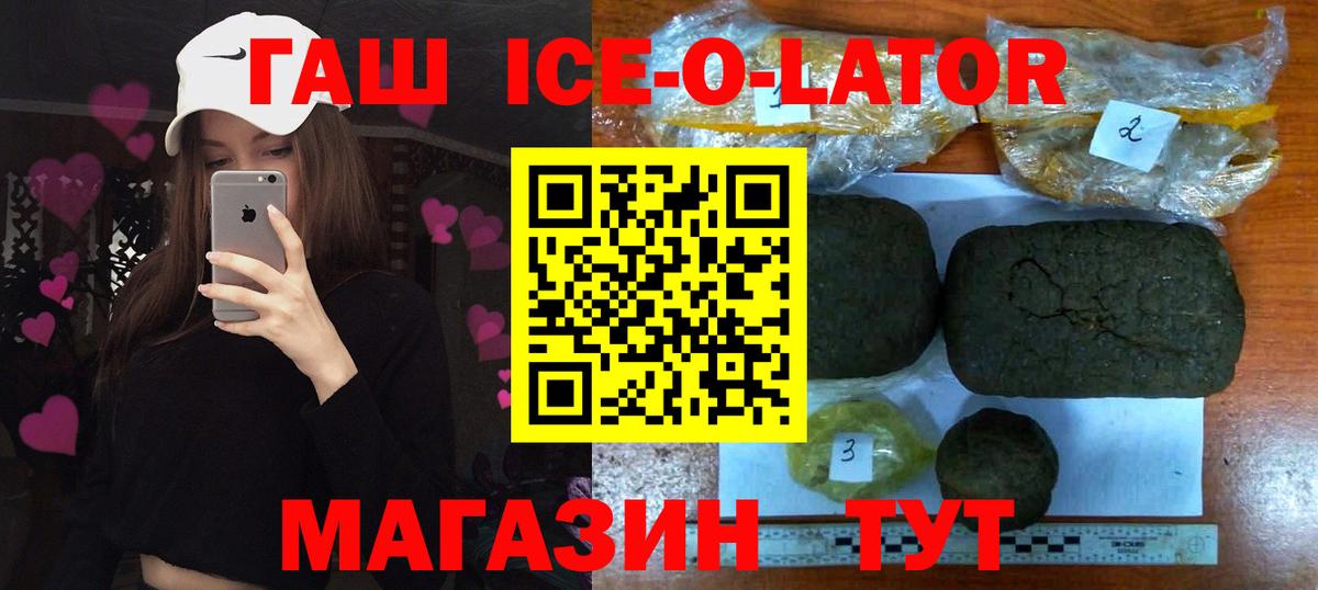 Гашиш  Гашиш hashish  Вход с VPN  Гуково  Гашиш гашик 