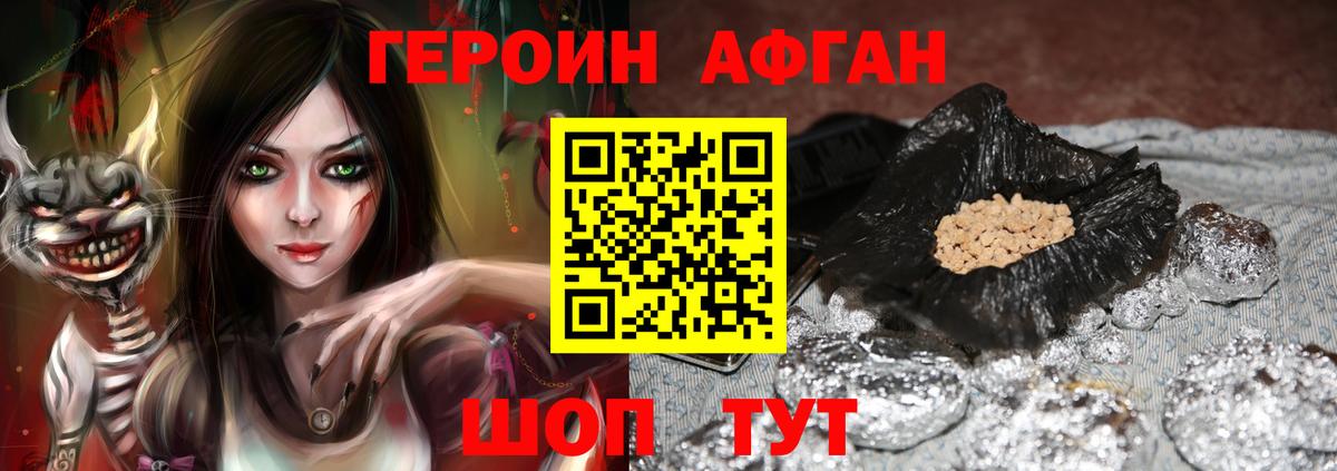 Гуково  ГЕРОИН афганец  Вход с VPN 