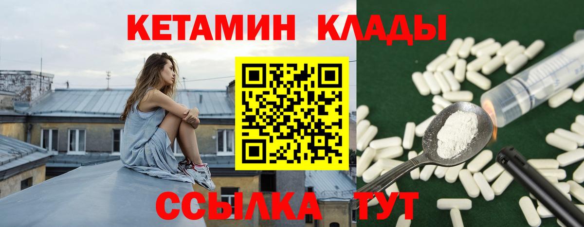 Гуково  Кетамин VHQ  Вход с VPN  Кетамин VHQ 