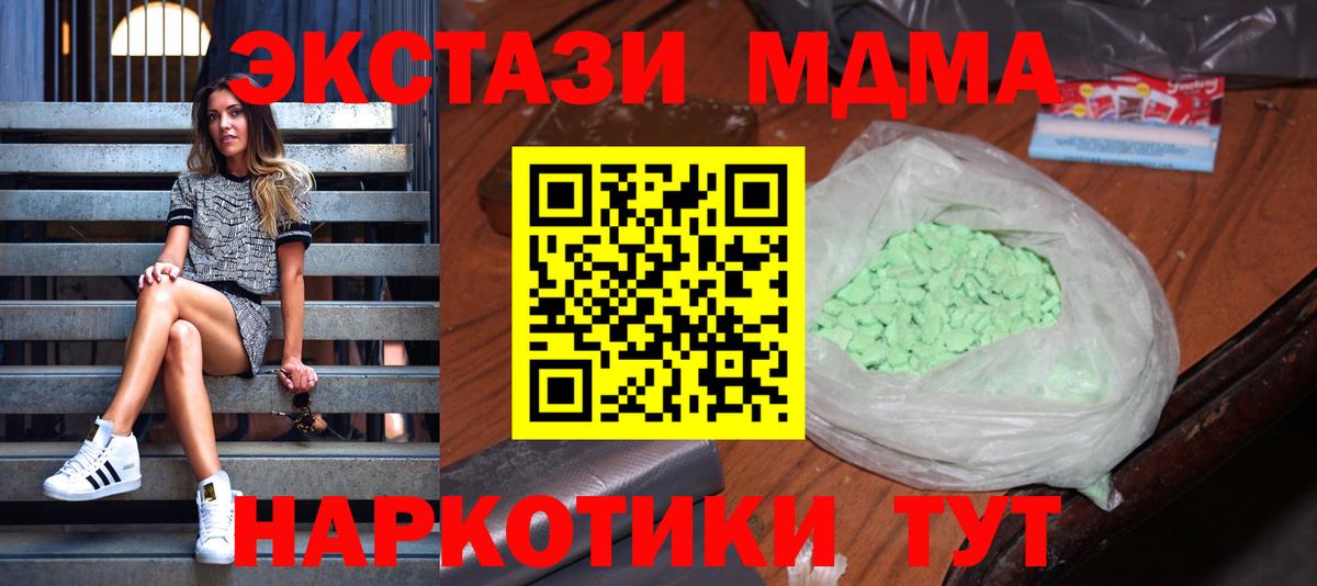 Гуково  MDMA молли  MDMA  Вход с VPN  МДМА Molly 