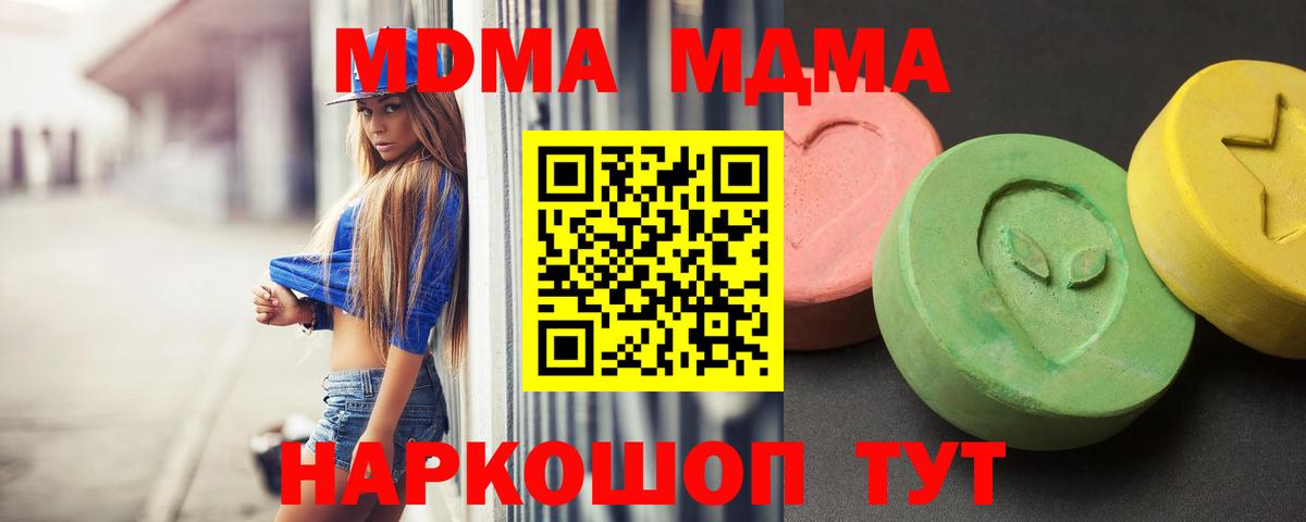 Амфетамин кристаллы  Alpha PVP СК   Вход с VPN  MDMA  НБОМе  Гуково  Бошки Шишки  ТГК  COCAIN  Меф МЯУ МЯУ   Гашиш 