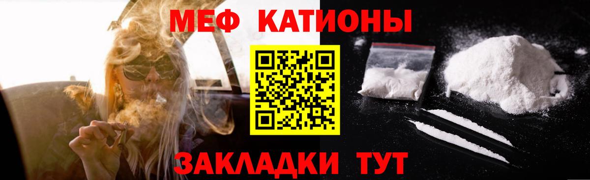 МЕФ  Вход с VPN  МЕФ мяу мяу  Гуково  Меф мяу мяу 