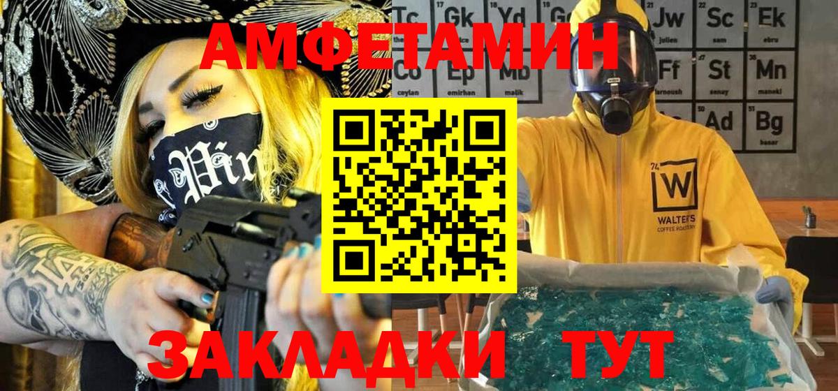 Метамфетамин Methamphetamine  Вход с VPN  Гуково 