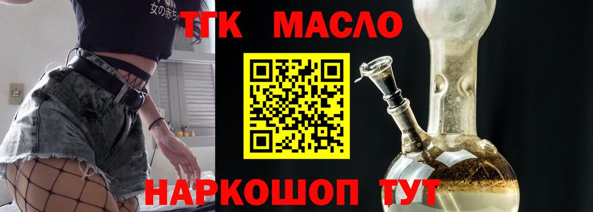 ТГК вейп Гуково